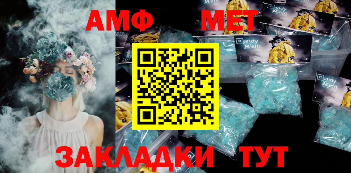 Амфетамин VHQ Энгельс