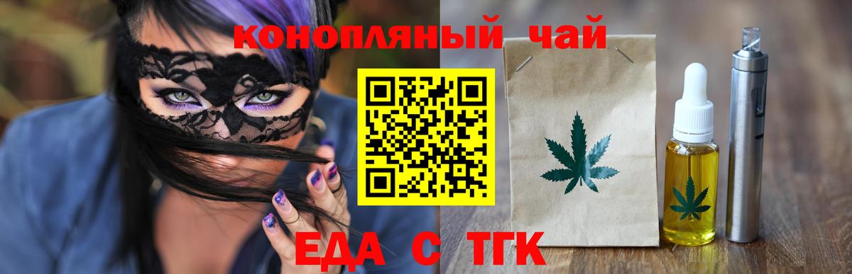 Энгельс  Canna-Cookies конопля  Вход с VPN 