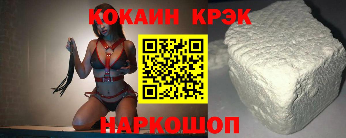 Cocaine FishScale  Cocaine  Энгельс  Кокаин Эквадор  Вход с VPN 