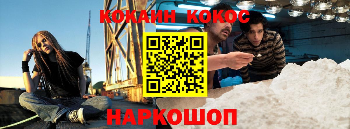 КОКАИН Эквадор Энгельс
