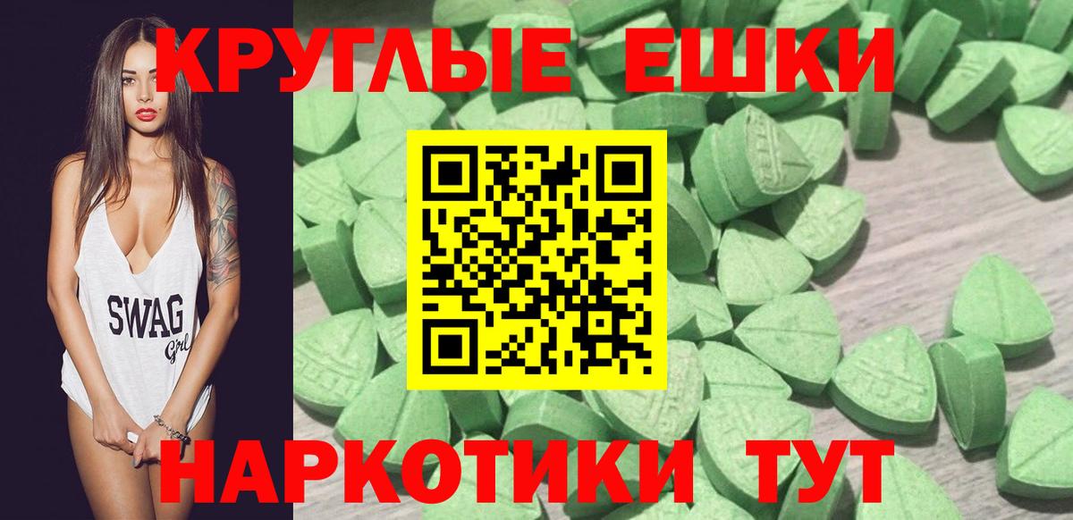 Экстази 280 MDMA  Ecstasy VHQ  дарк нет телеграм  Энгельс  Вход с VPN 