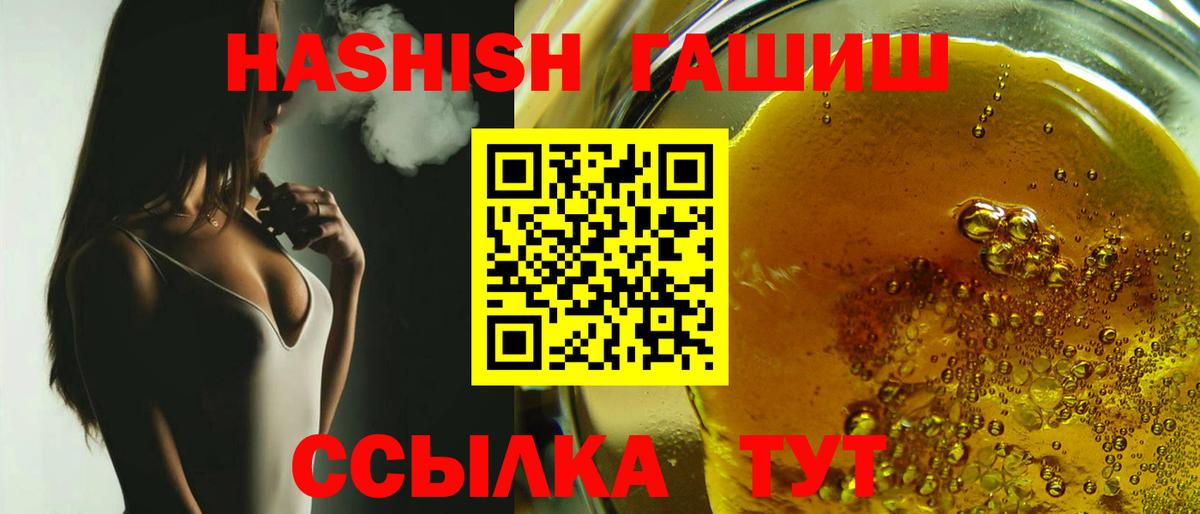 ГАШИШ Изолятор  ГАШ 40% ТГК  Вход с VPN  Гашиш  Энгельс 