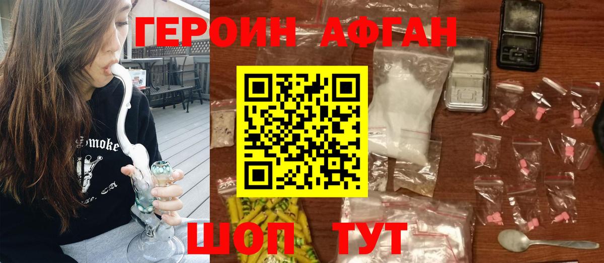 ГЕРОИН белый  Вход с VPN  Героин  Энгельс 
