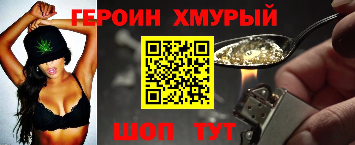 Героин Афган Энгельс