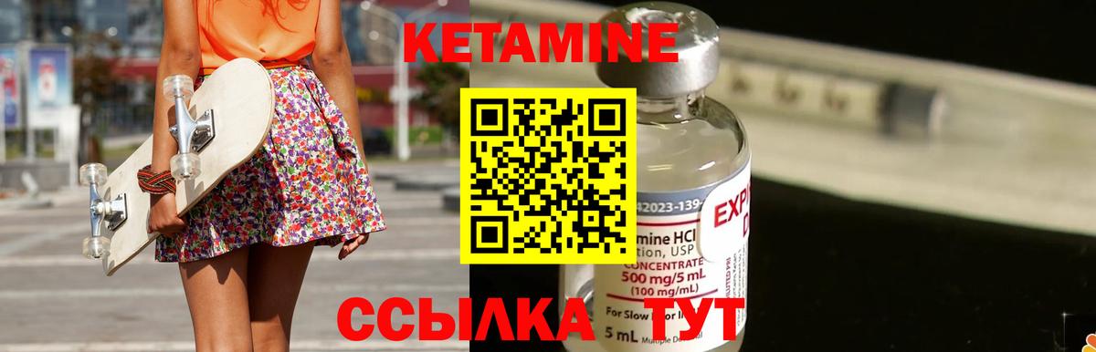 Энгельс  Кетамин VHQ  Вход с VPN  Кетамин ketamine 