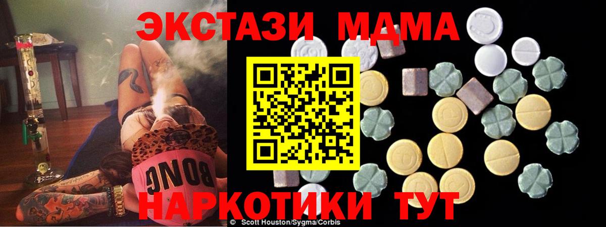 МДМА crystal Энгельс