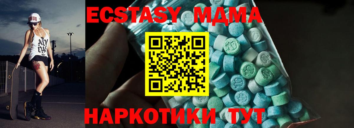МДМА  Вход с VPN  Энгельс  МДМА VHQ  МДМА кристаллы 
