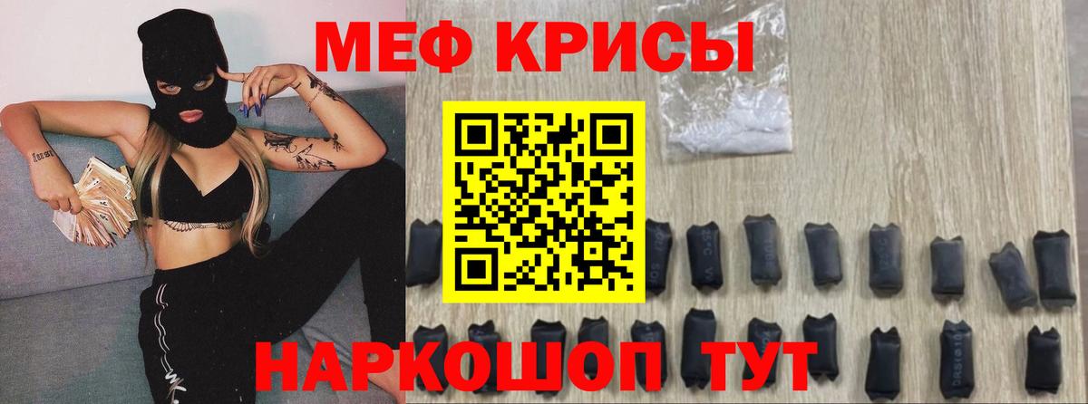 Мефедрон  Энгельс