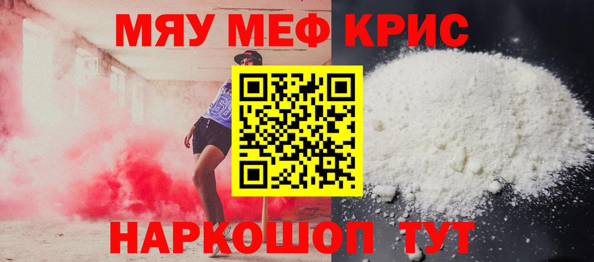 Энгельс  МЯУ-МЯУ 4 MMC  mega   Меф  Меф мяу мяу  Вход с VPN 