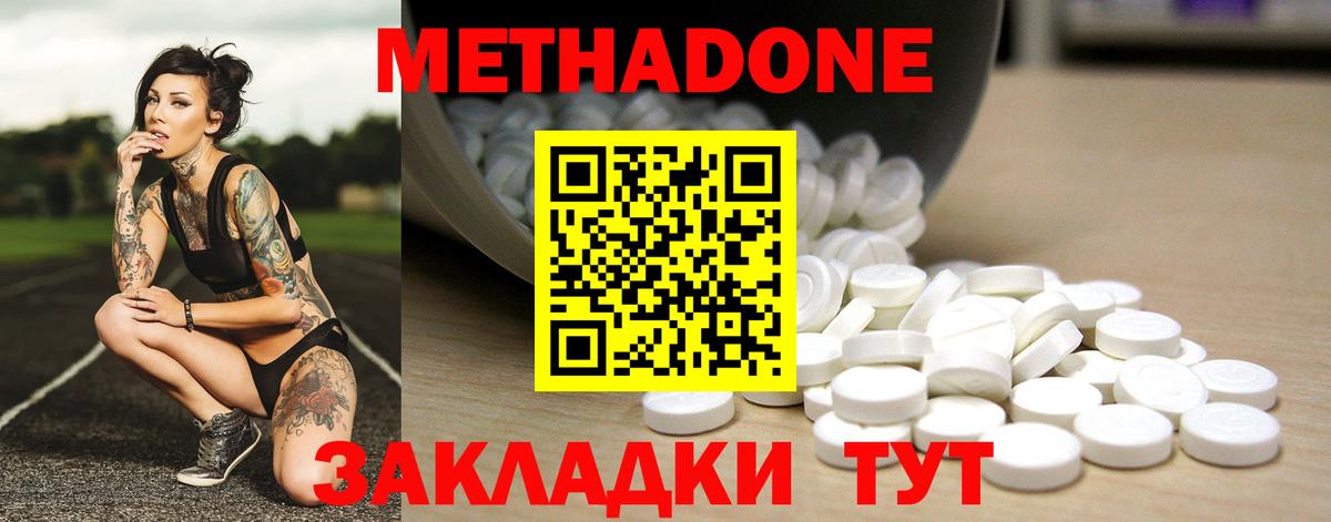 mega tor  Вход с VPN  Энгельс  Метадон кристалл  Метадон VHQ 