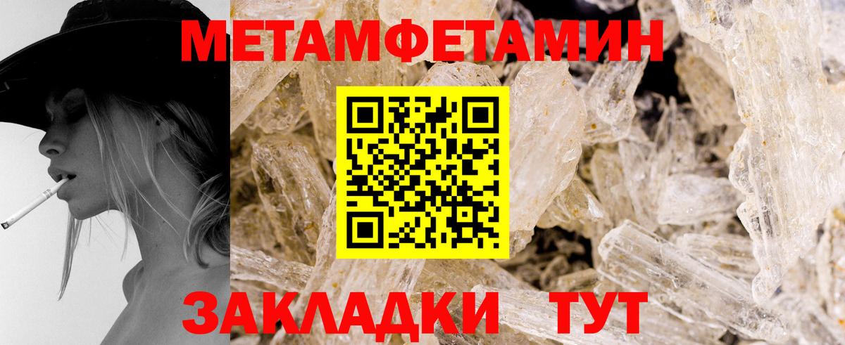 Метамфетамин кристалл  Вход с VPN  Энгельс  Метамфетамин кристалл 