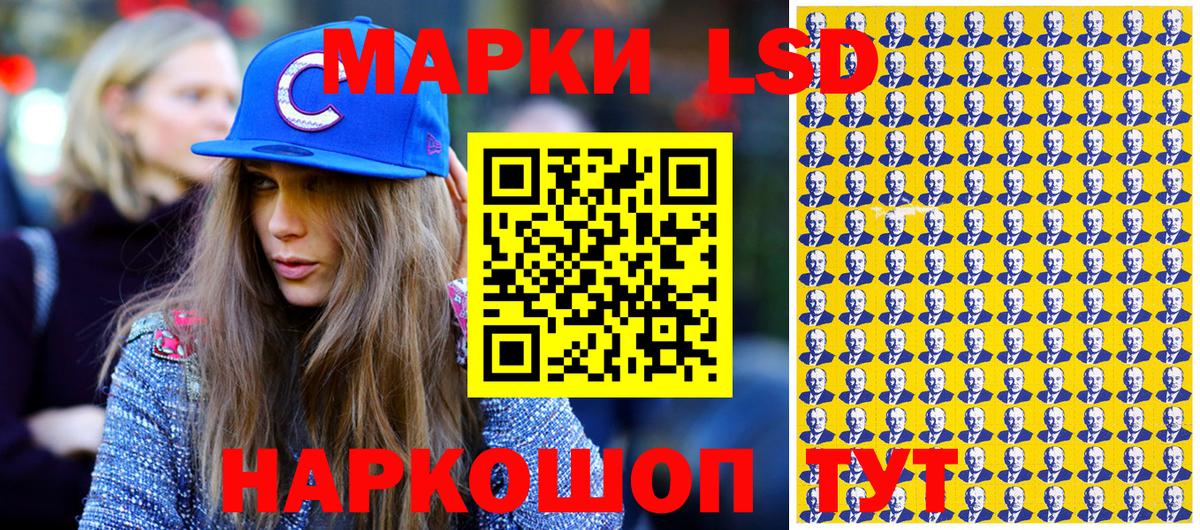 Марки NBOMe 1500мкг Энгельс
