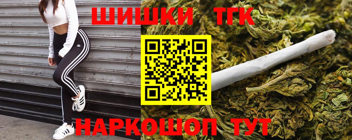 Конопля Ganja Энгельс